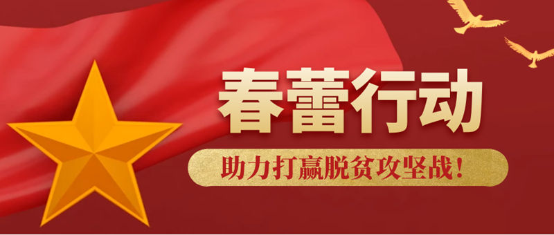 春蕾行動(dòng)_1.jpg