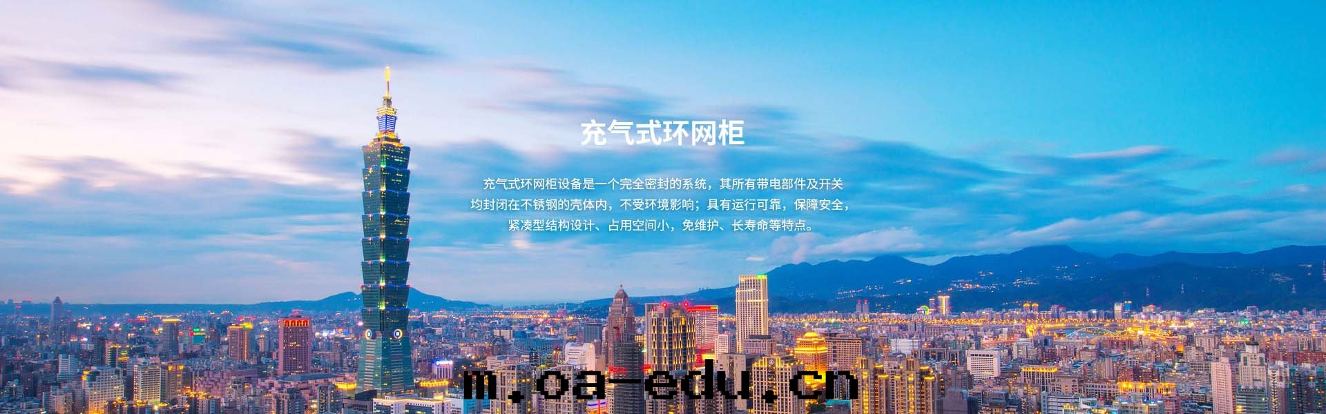 充气(qì)式环(huán)网(wǎng)櫃|环(huán)网(wǎng)櫃厂家(jiā)|充气(qì)高(gāo)壓环(huán)网(wǎng)櫃