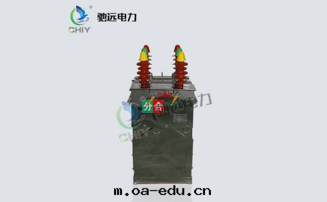 ZW8-12戶外(wài)高(gāo)壓真(zhēn)空(kōng)斷路(lù)器