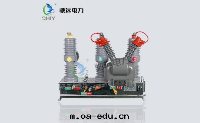ZW32-12F/630-20戶外(wài)高(gāo)壓真(zhēn)空(kōng)斷路(lù)器