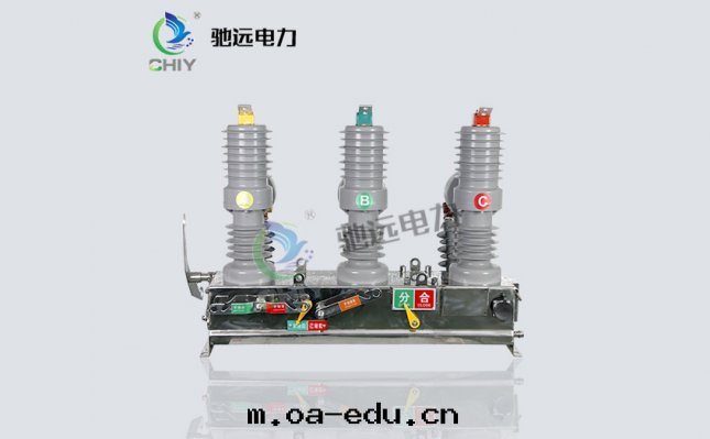 ZW32-12FG/630-20戶外(wài)電(diàn)动智能(néng)真(zhēn)空(kōng)斷路(lù)器带(dài)隔離