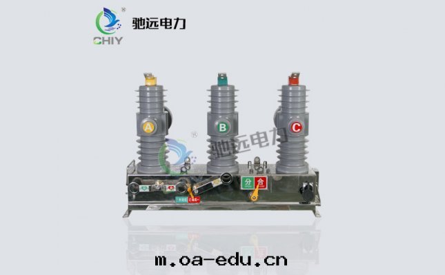 ZW43-12F/630-20戶外(wài)高(gāo)壓真(zhēn)空(kōng)斷路(lù)器