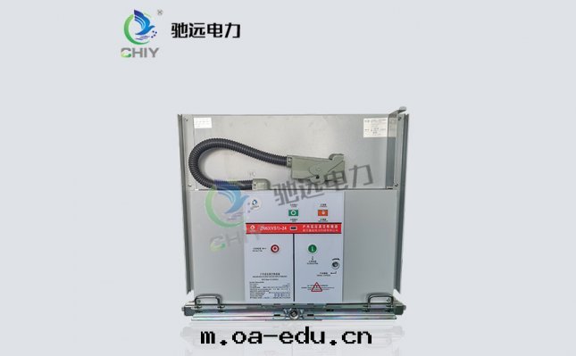 VS1-24KV/1250-31.5手車式