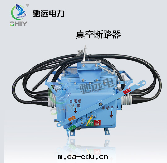 真(zhēn)空(kōng)斷路(lù)器